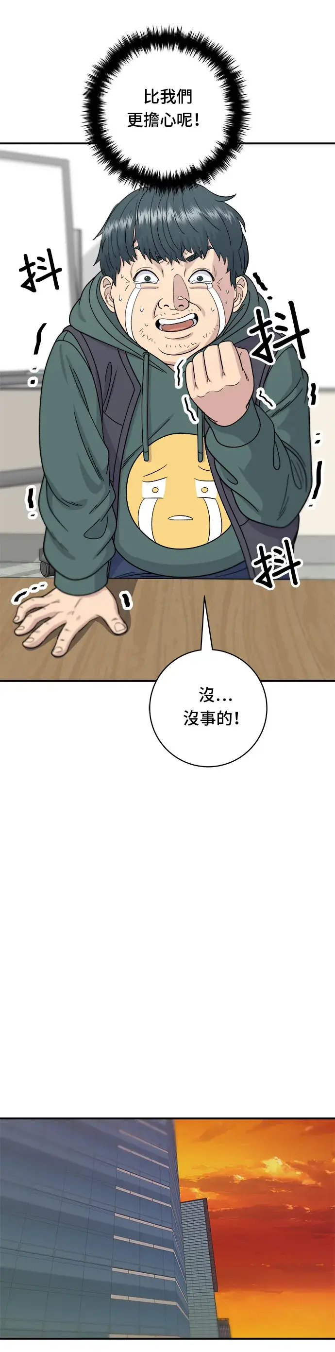 《米虫的一日三餐》第68话 乌龙面图15