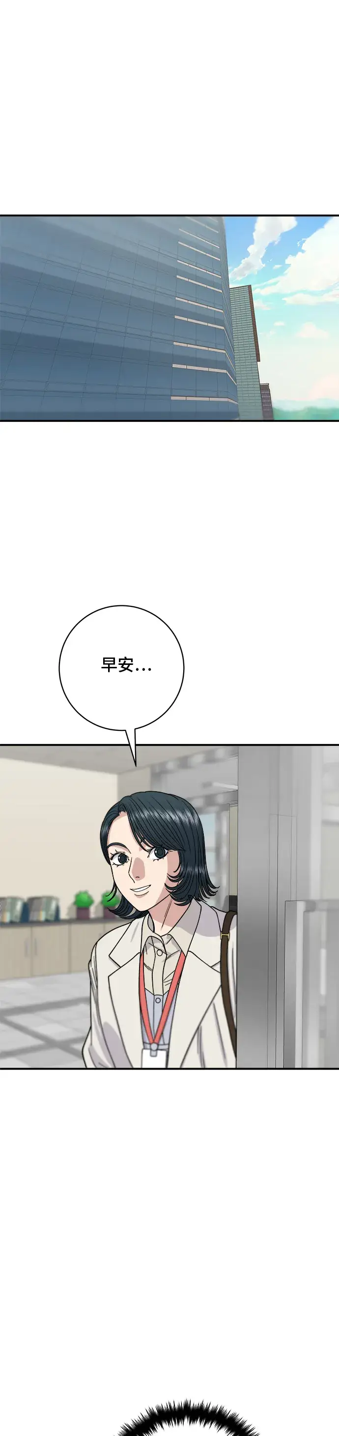 《米虫的一日三餐》第68话 乌龙面图2
