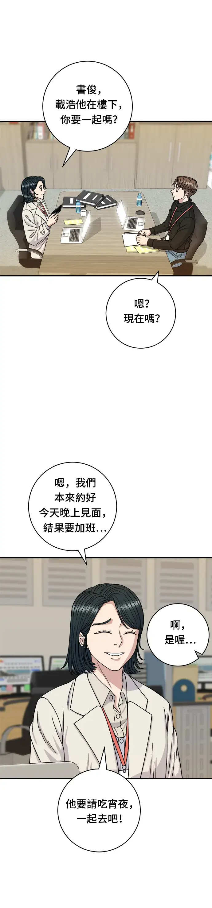 《米虫的一日三餐》第68话 乌龙面图20