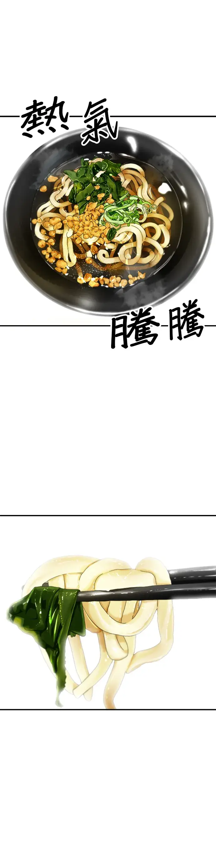 《米虫的一日三餐》第68话 乌龙面图23