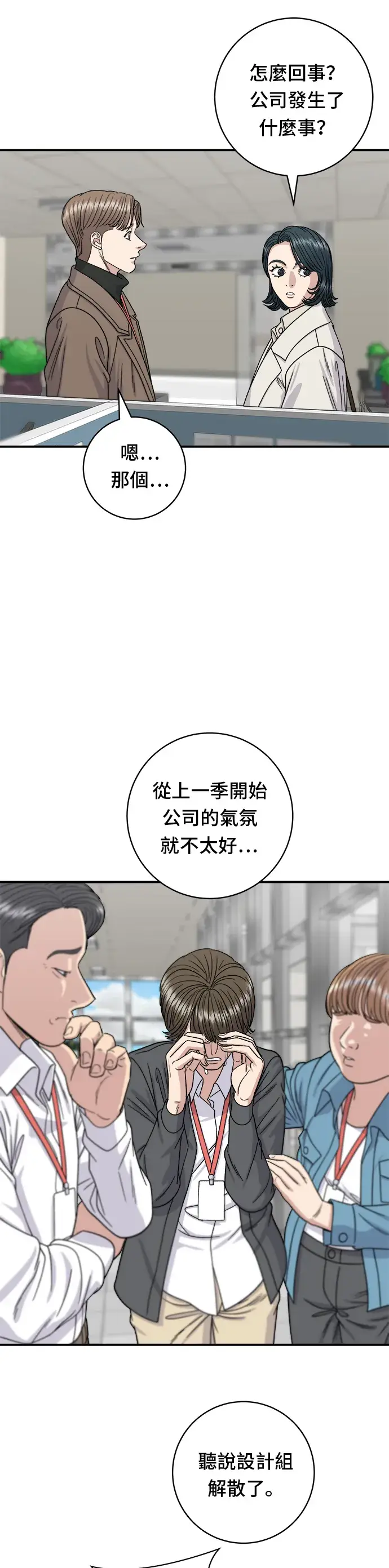 《米虫的一日三餐》第68话 乌龙面图4