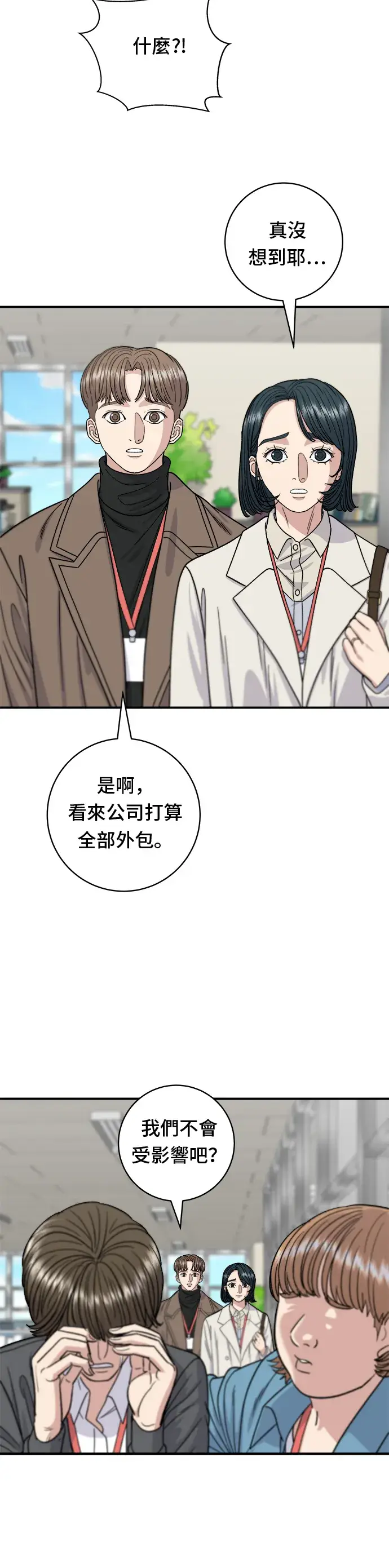 《米虫的一日三餐》第68话 乌龙面图5