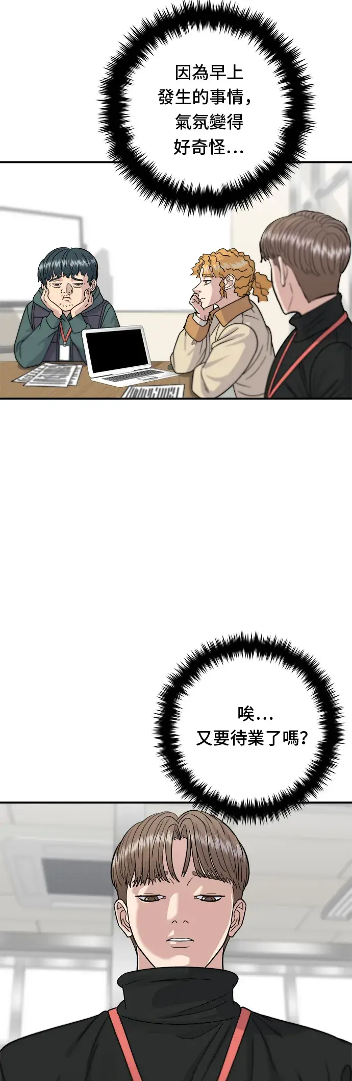 《米虫的一日三餐》第68话 乌龙面图7