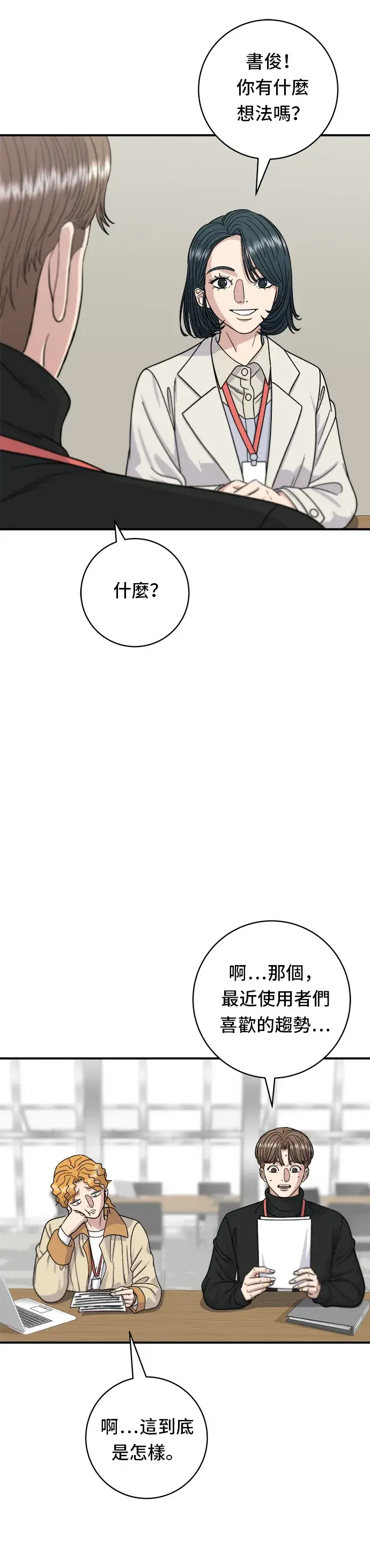 《米虫的一日三餐》第68话 乌龙面图9