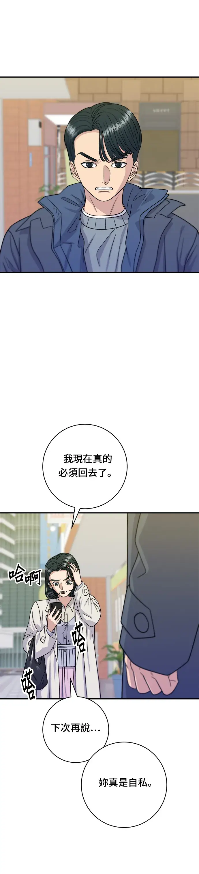 《米虫的一日三餐》第69话 部队锅图13