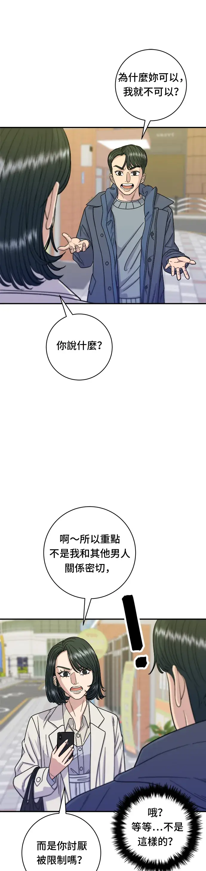 《米虫的一日三餐》第69话 部队锅图16