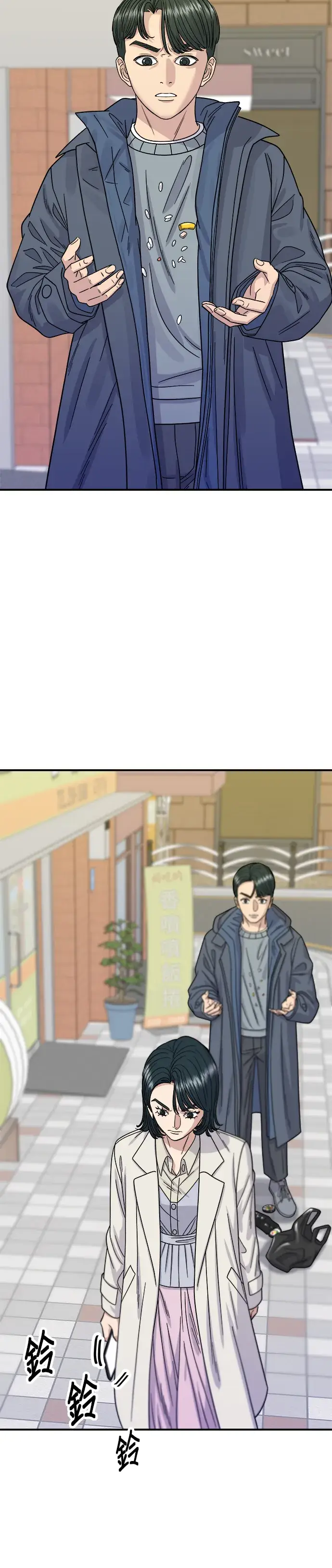《米虫的一日三餐》第69话 部队锅图19