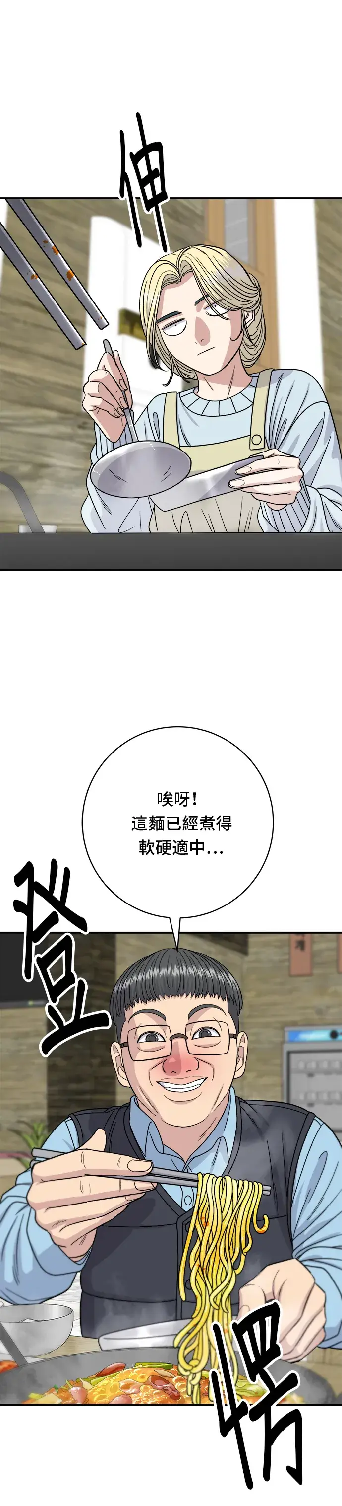 《米虫的一日三餐》第69话 部队锅图31