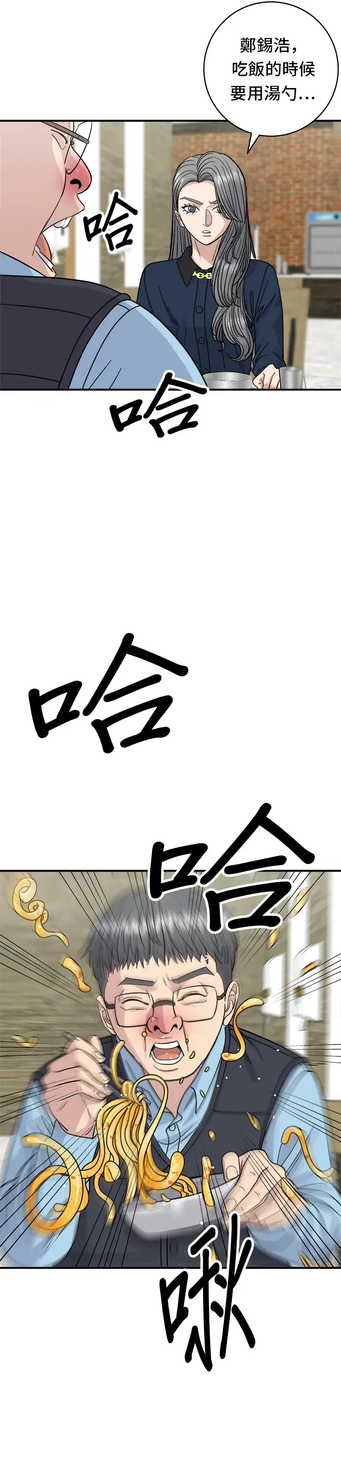 《米虫的一日三餐》第69话 部队锅图32