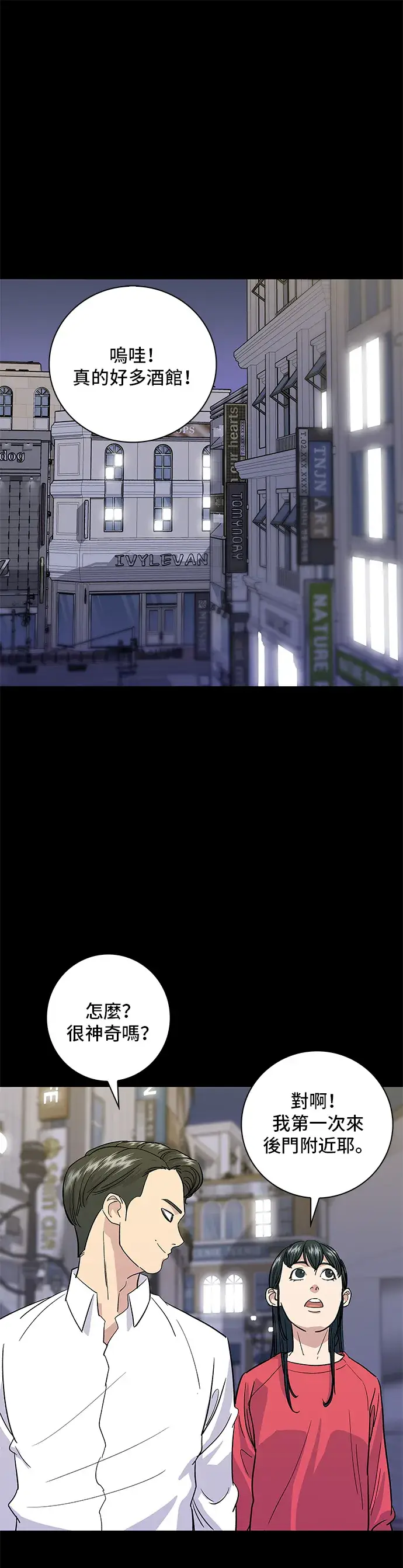 《米虫的一日三餐》第7话 鸡尾酒图10