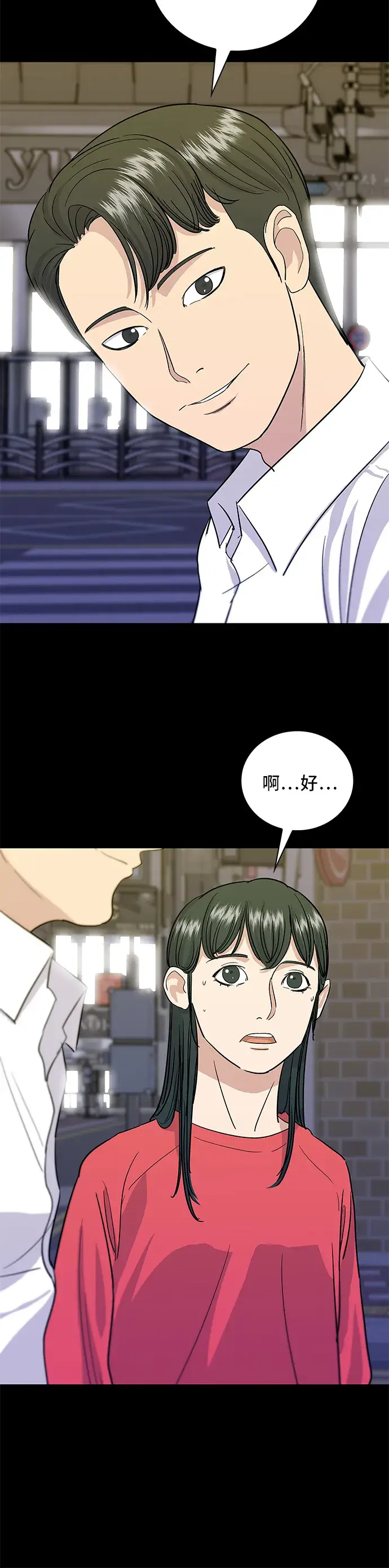 《米虫的一日三餐》第7话 鸡尾酒图13