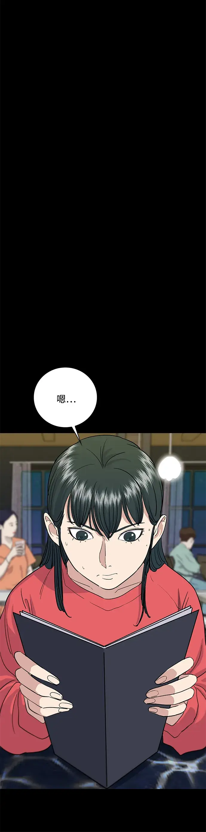《米虫的一日三餐》第7话 鸡尾酒图15