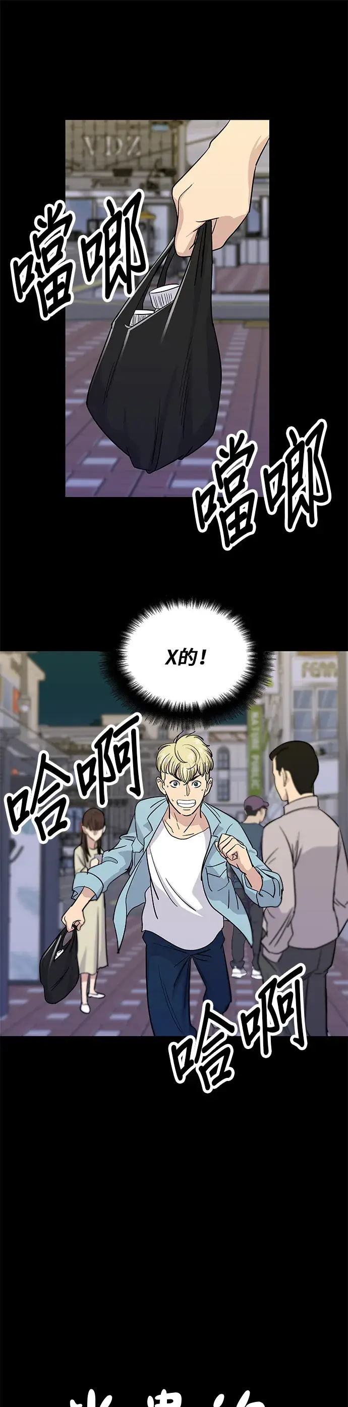 《米虫的一日三餐》第7话 鸡尾酒图2