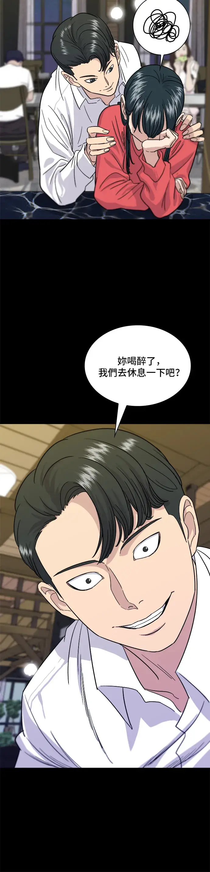 《米虫的一日三餐》第7话 鸡尾酒图25