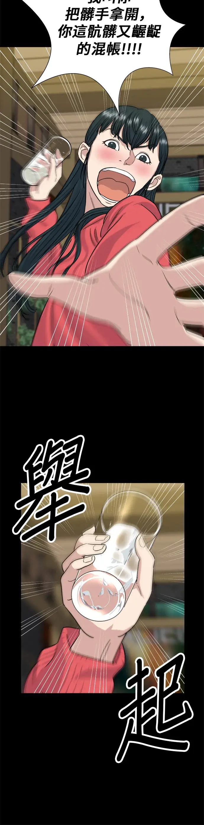 《米虫的一日三餐》第7话 鸡尾酒图29