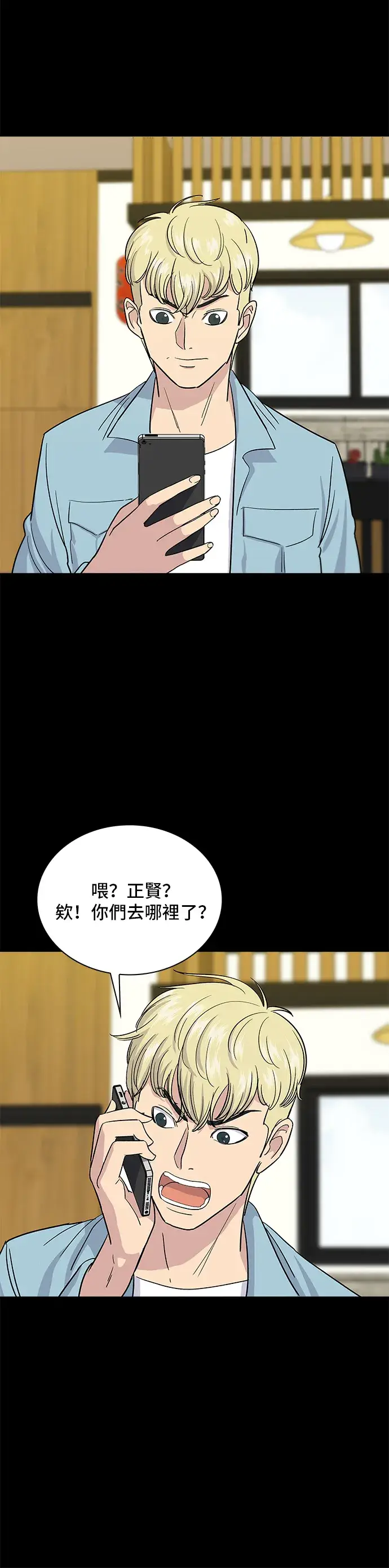 《米虫的一日三餐》第7话 鸡尾酒图5
