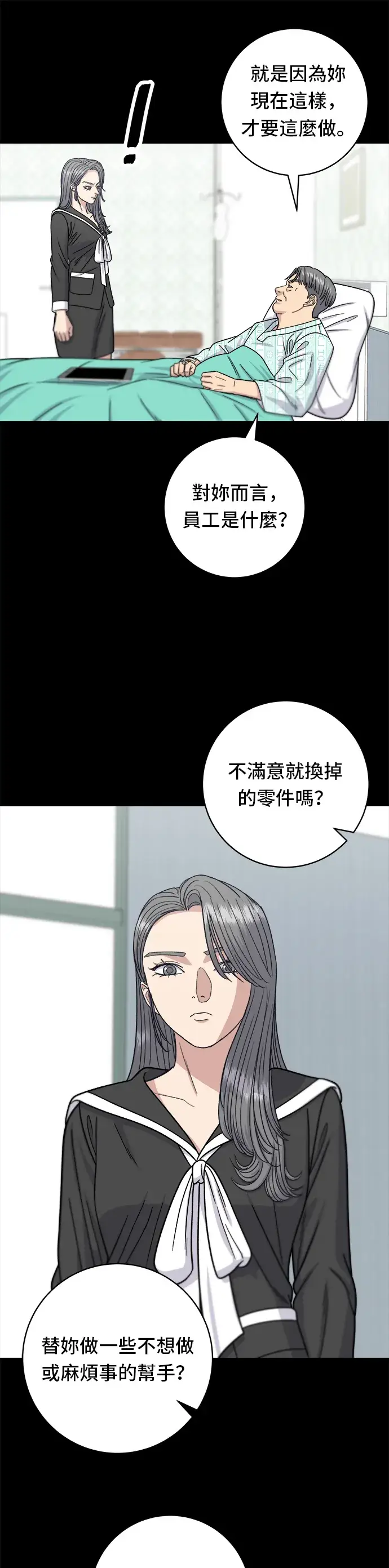 《米虫的一日三餐》第70话 柚子茶图10