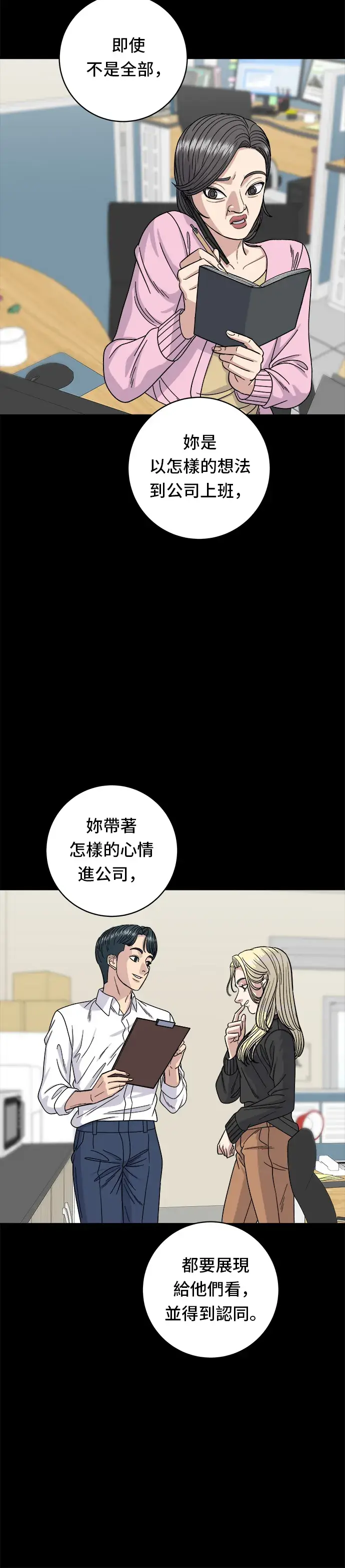 《米虫的一日三餐》第70话 柚子茶图13