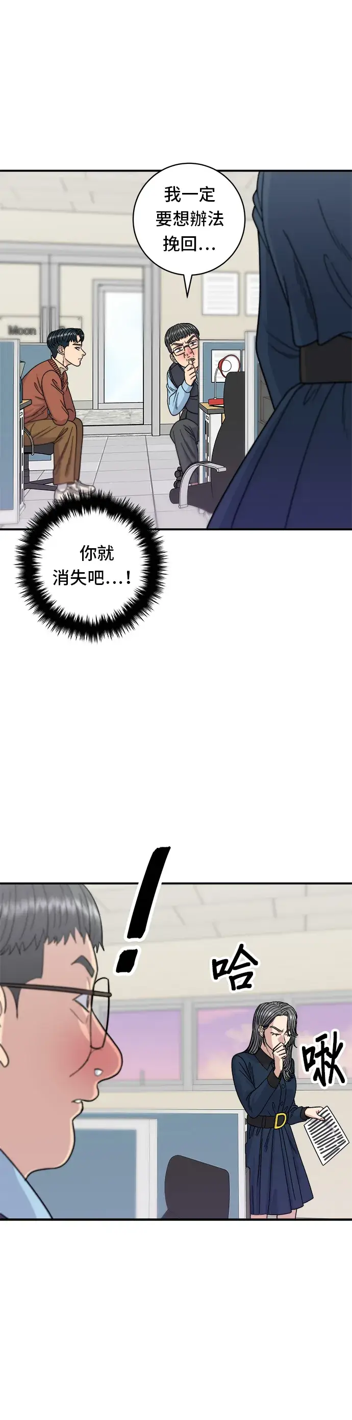 《米虫的一日三餐》第70话 柚子茶图25