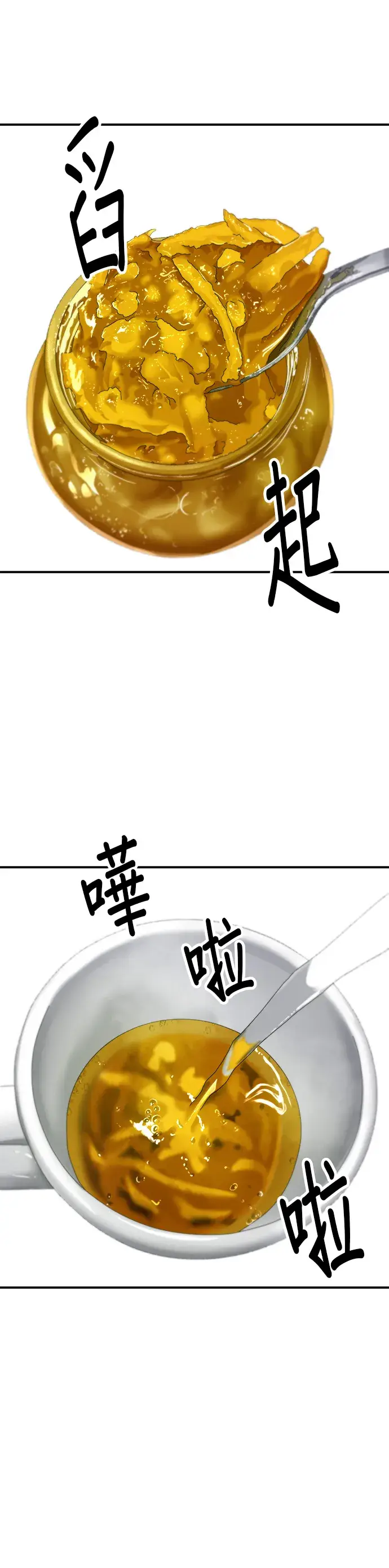 《米虫的一日三餐》第70话 柚子茶图30
