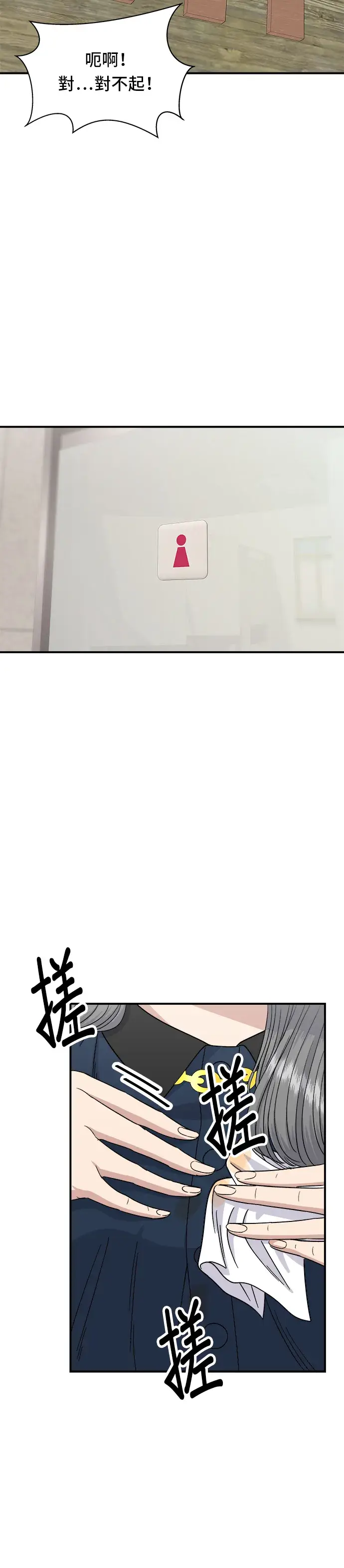 《米虫的一日三餐》第70话 柚子茶图5