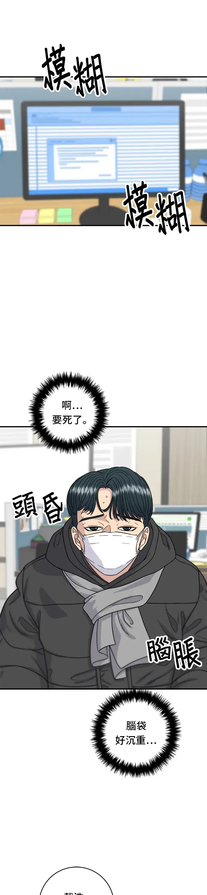 《米虫的一日三餐》第71话 三鲜辣海鲜汤饭图10