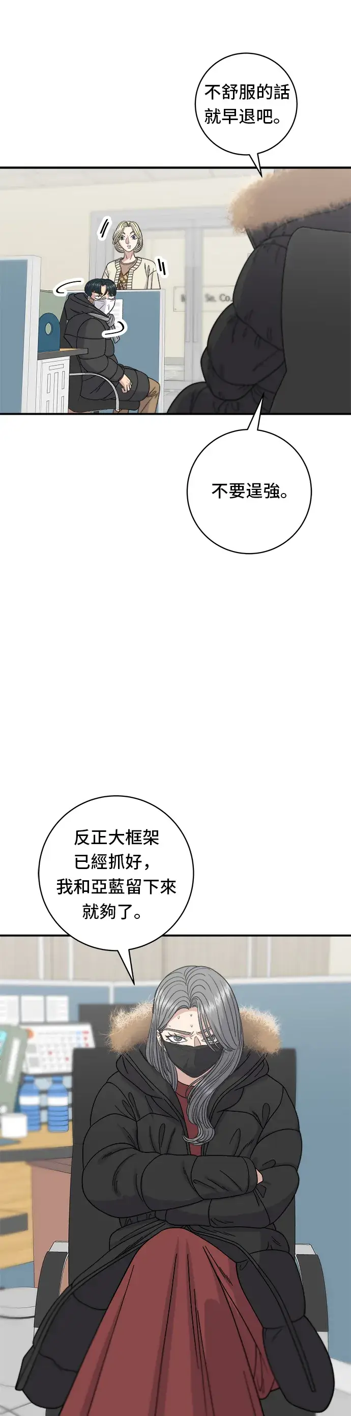 《米虫的一日三餐》第71话 三鲜辣海鲜汤饭图12