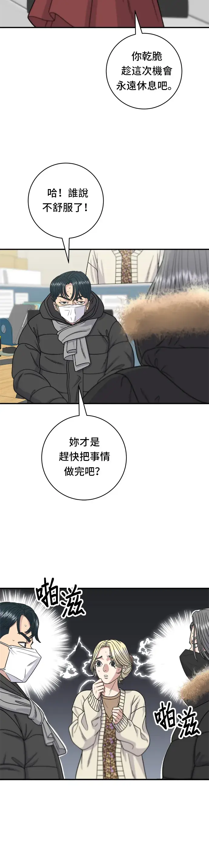 《米虫的一日三餐》第71话 三鲜辣海鲜汤饭图13