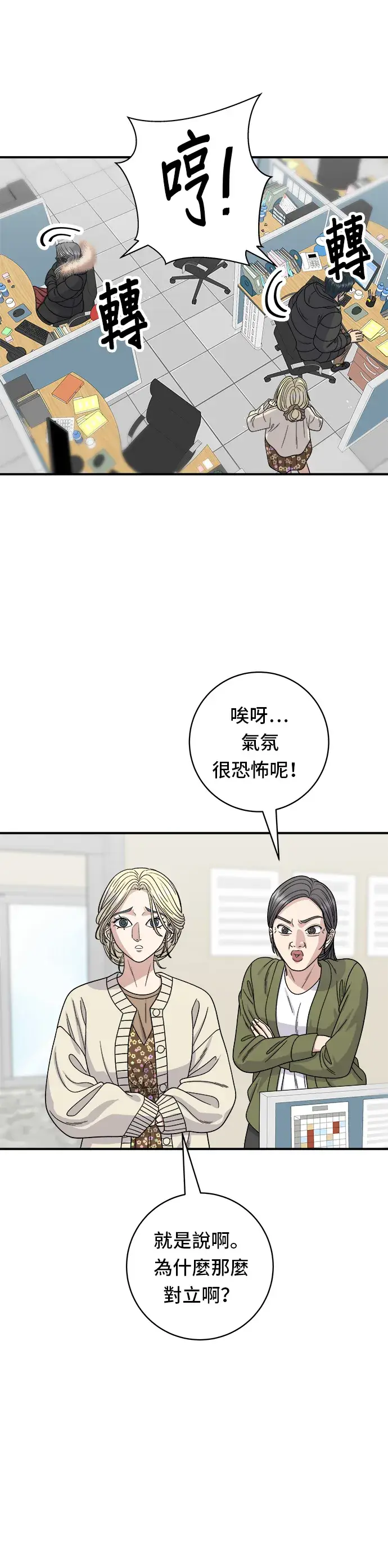 《米虫的一日三餐》第71话 三鲜辣海鲜汤饭图14