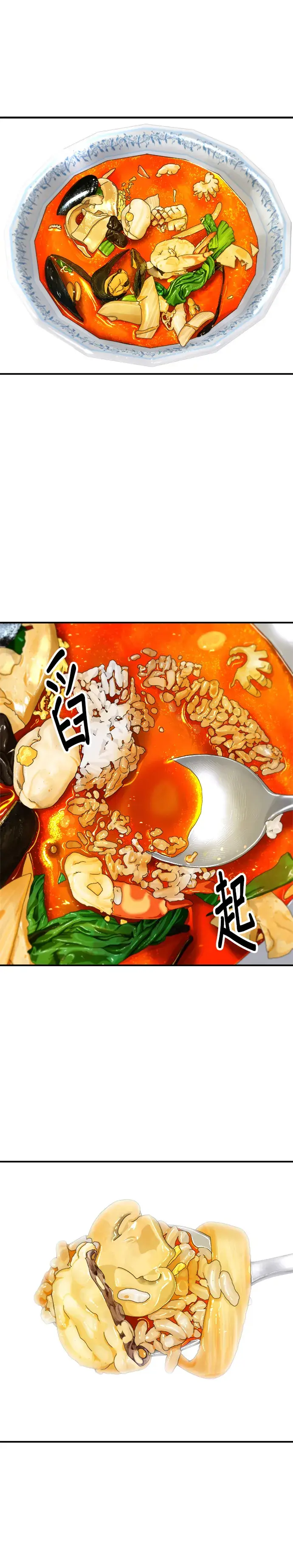 《米虫的一日三餐》第71话 三鲜辣海鲜汤饭图18