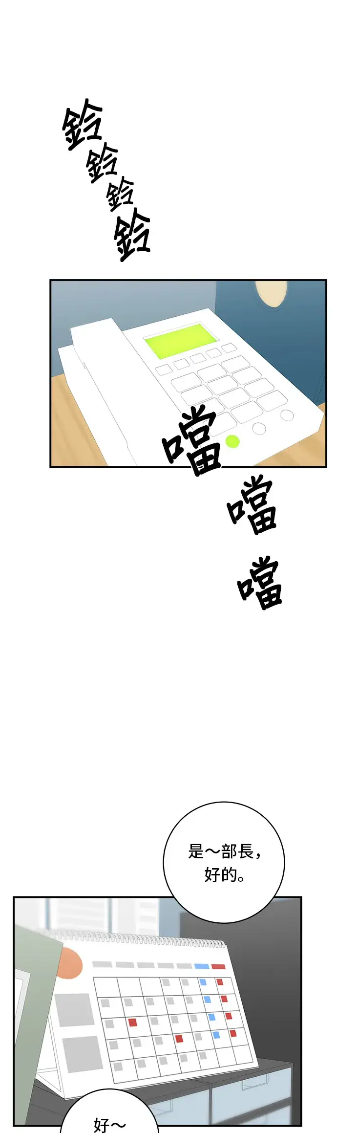 《米虫的一日三餐》第71话 三鲜辣海鲜汤饭图3