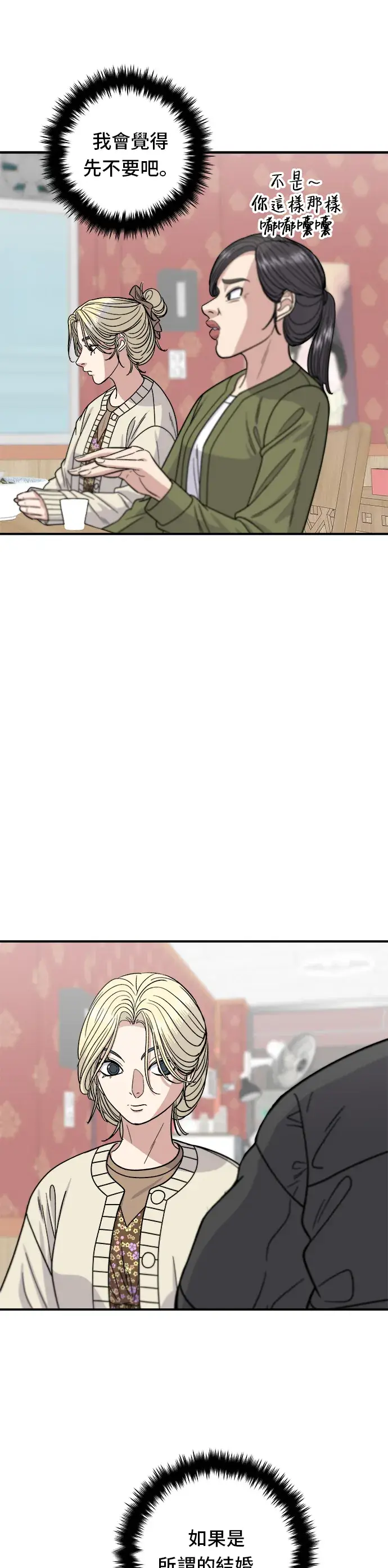 《米虫的一日三餐》第71话 三鲜辣海鲜汤饭图32