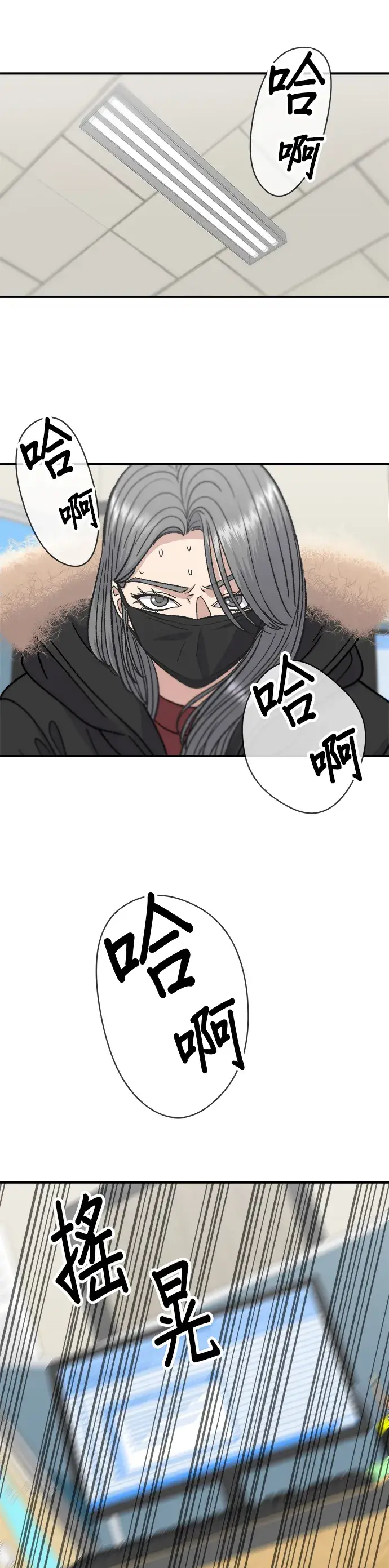 《米虫的一日三餐》第71话 三鲜辣海鲜汤饭图34