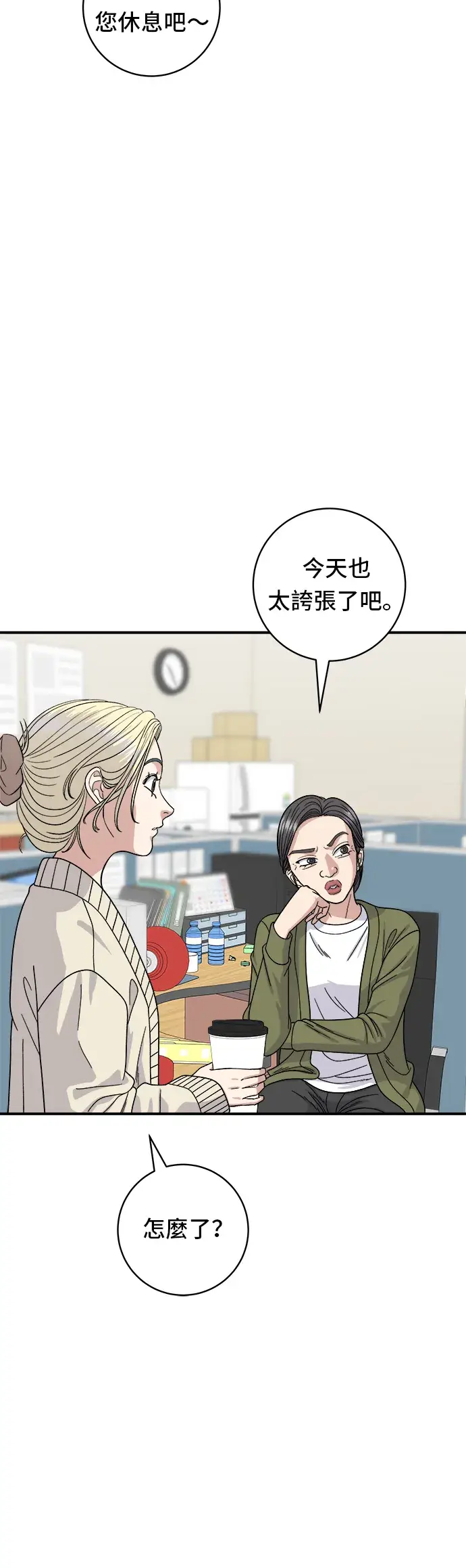 《米虫的一日三餐》第71话 三鲜辣海鲜汤饭图4