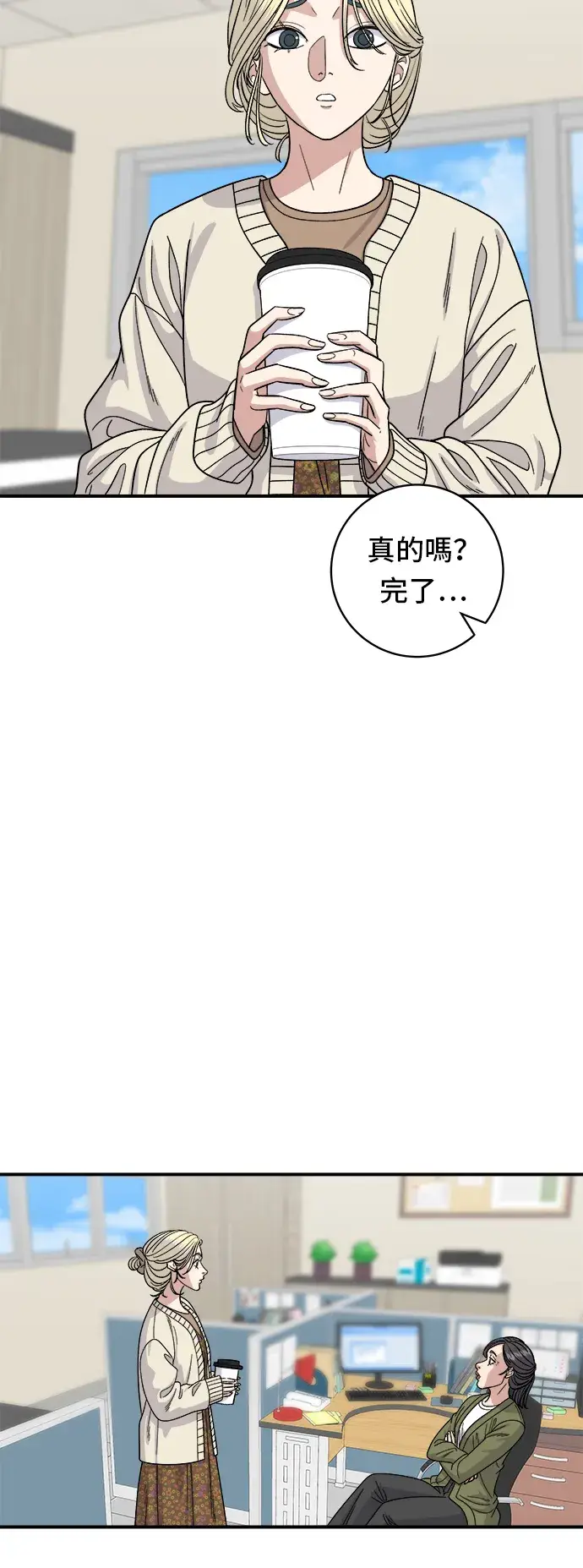 《米虫的一日三餐》第71话 三鲜辣海鲜汤饭图6