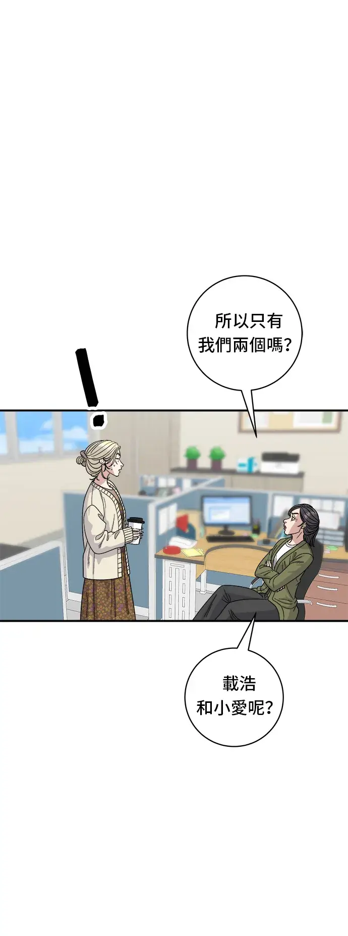 《米虫的一日三餐》第71话 三鲜辣海鲜汤饭图7