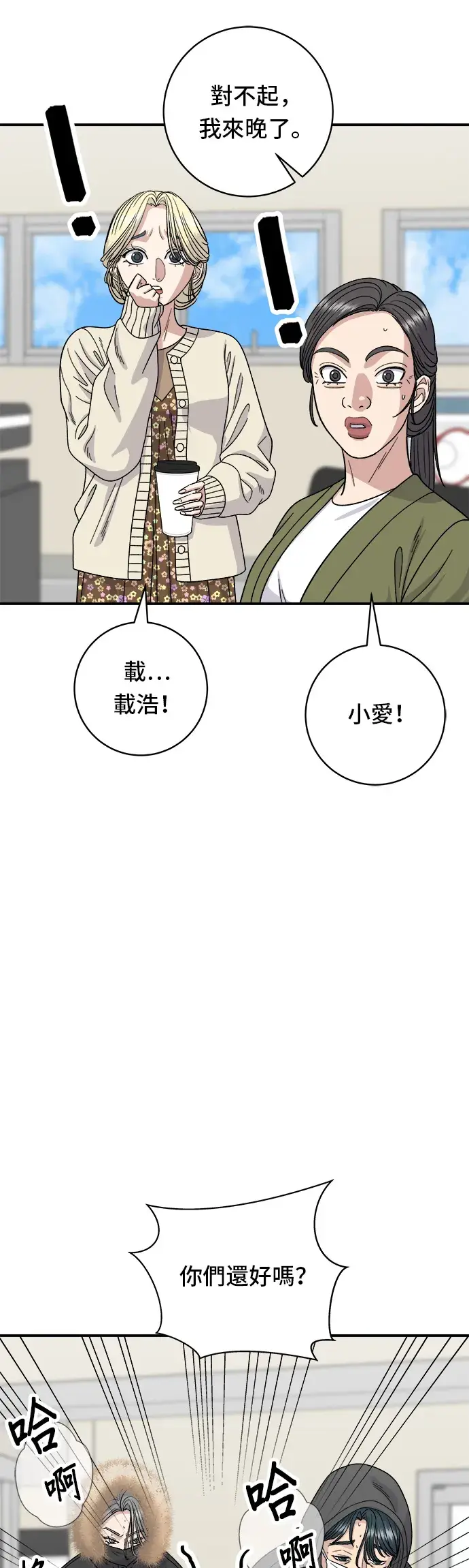 《米虫的一日三餐》第71话 三鲜辣海鲜汤饭图8