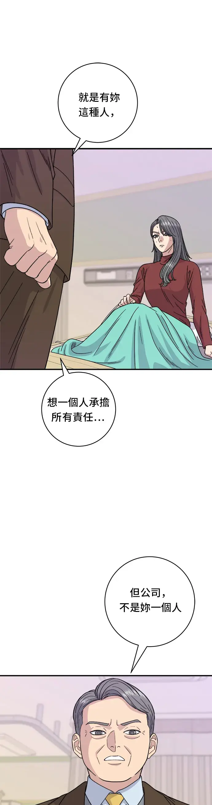 《米虫的一日三餐》第72话 参鸡汤图10