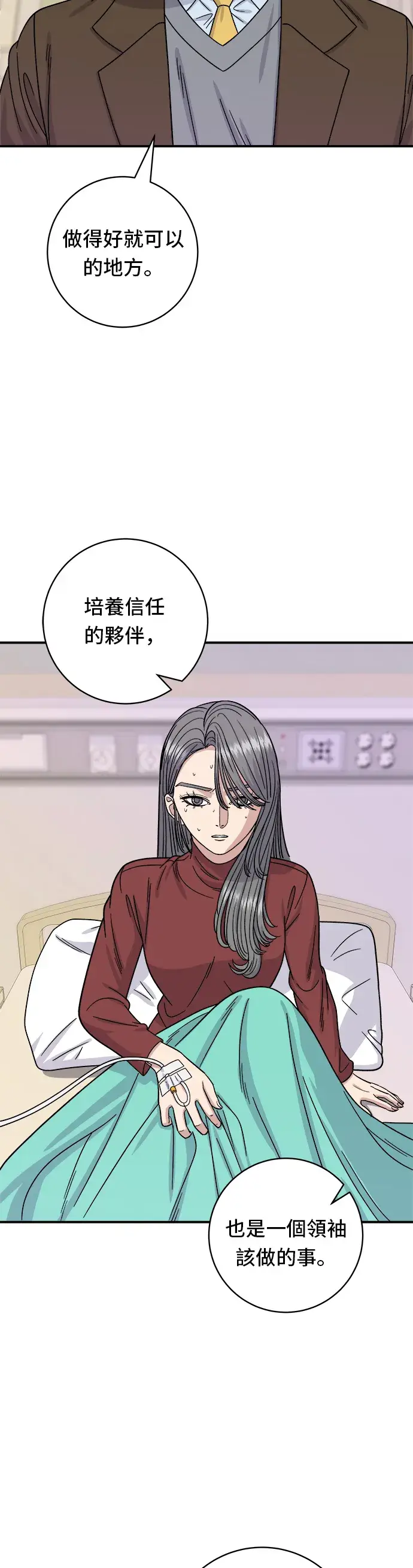 《米虫的一日三餐》第72话 参鸡汤图11