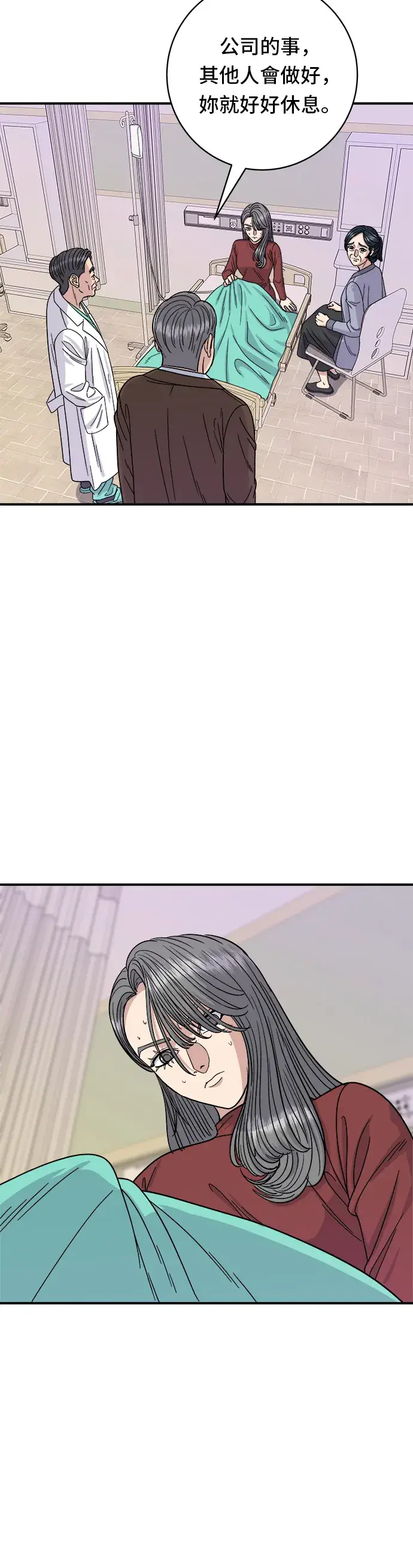 《米虫的一日三餐》第72话 参鸡汤图12