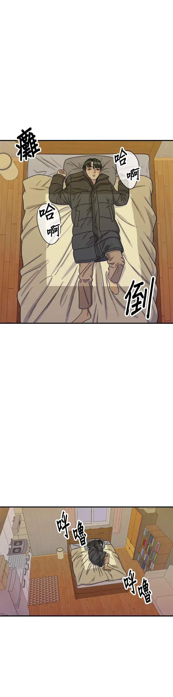《米虫的一日三餐》第72话 参鸡汤图23