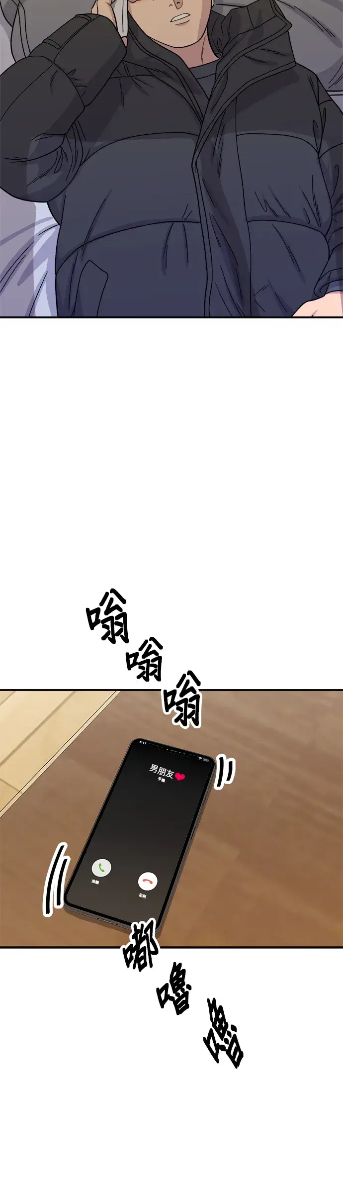 《米虫的一日三餐》第72话 参鸡汤图26