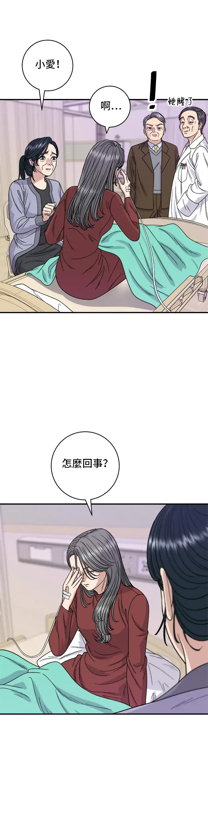 《米虫的一日三餐》第72话 参鸡汤图3