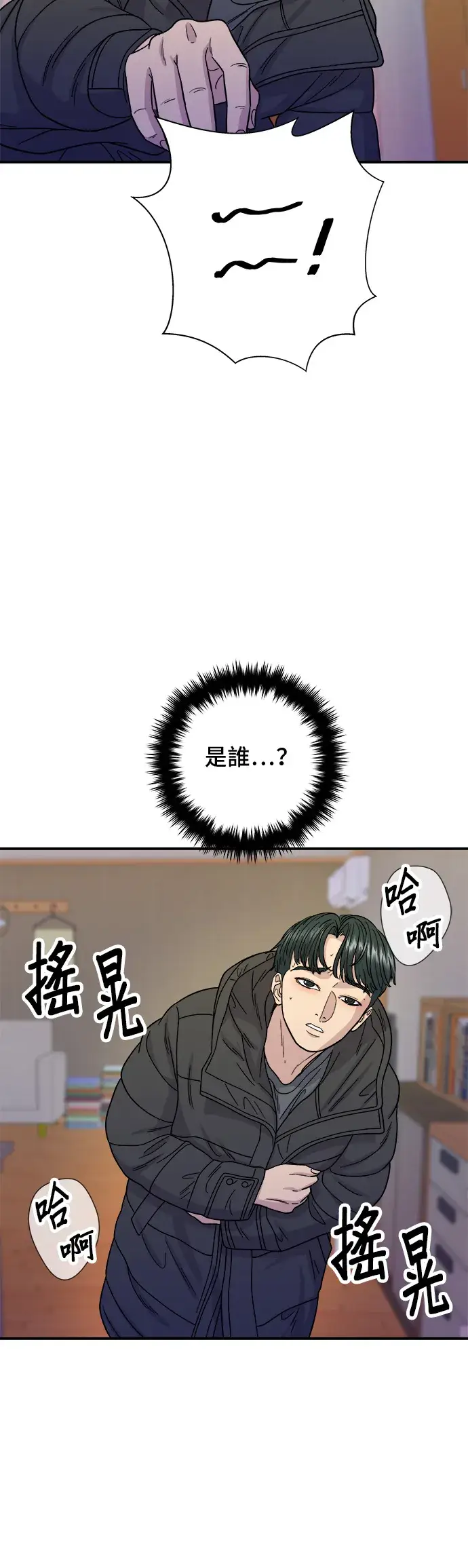 《米虫的一日三餐》第72话 参鸡汤图35