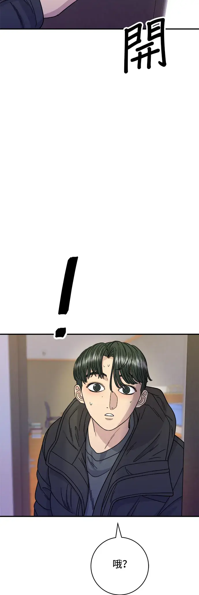 《米虫的一日三餐》第72话 参鸡汤图37