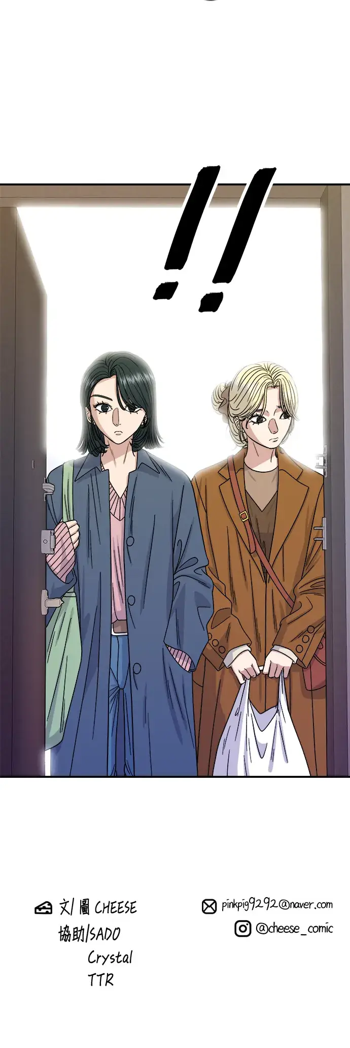 《米虫的一日三餐》第72话 参鸡汤图38