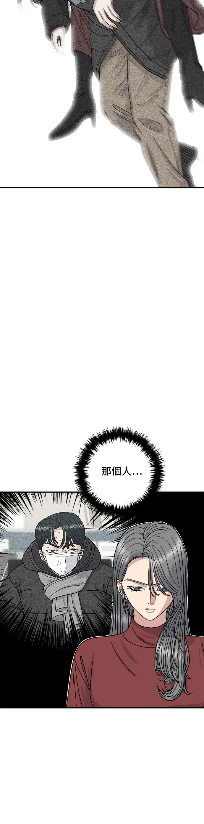 《米虫的一日三餐》第72话 参鸡汤图5