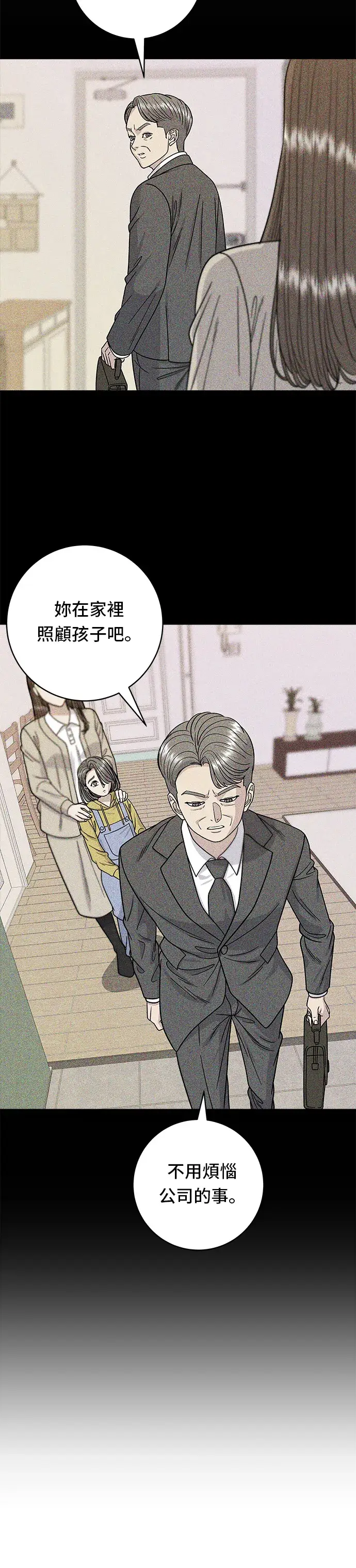 《米虫的一日三餐》第72话 参鸡汤图9