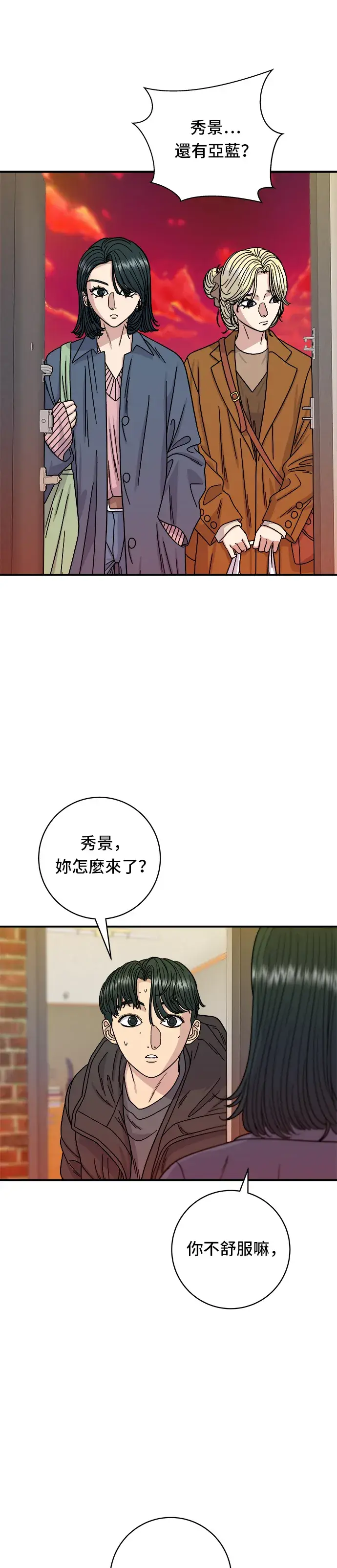 《米虫的一日三餐》第73话 章鱼烧图10