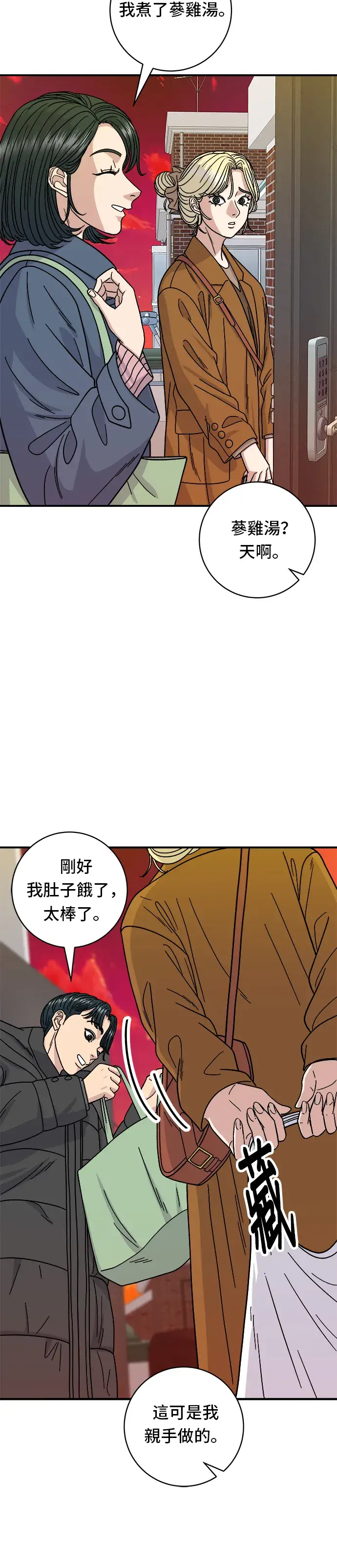《米虫的一日三餐》第73话 章鱼烧图11